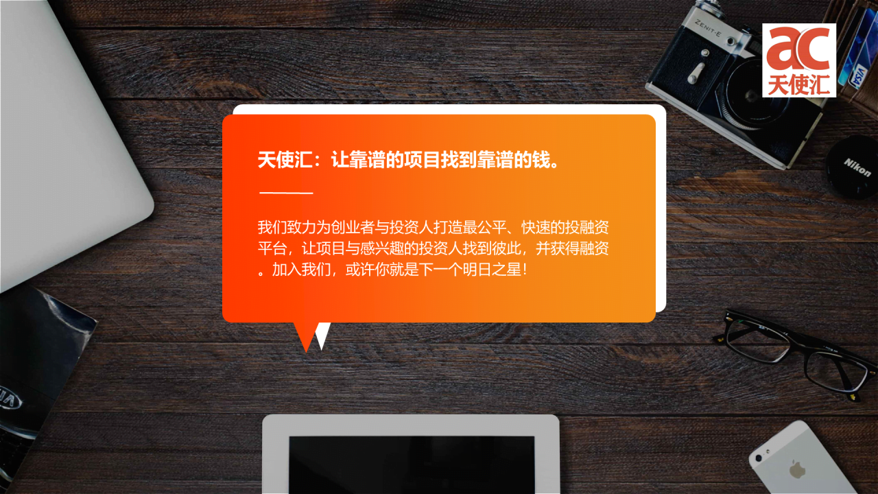 红色商务认知研究报告项目计划书PPT模板
