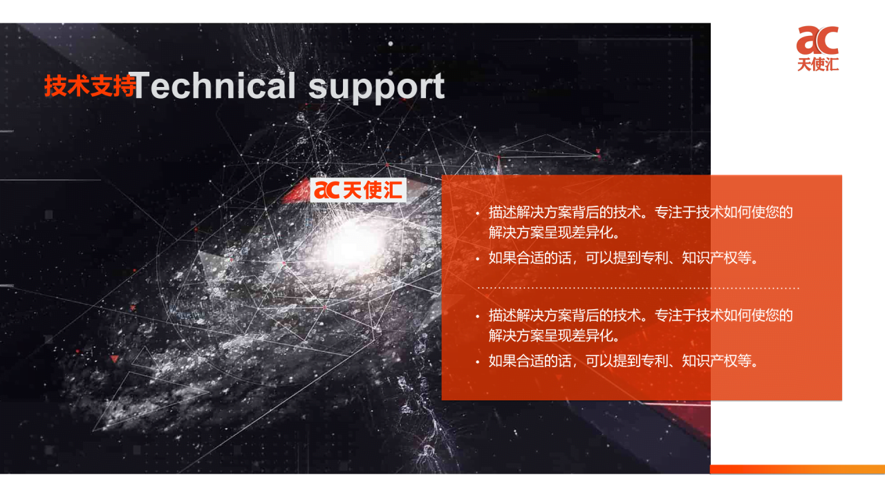 红色商务认知研究报告项目计划书PPT模板