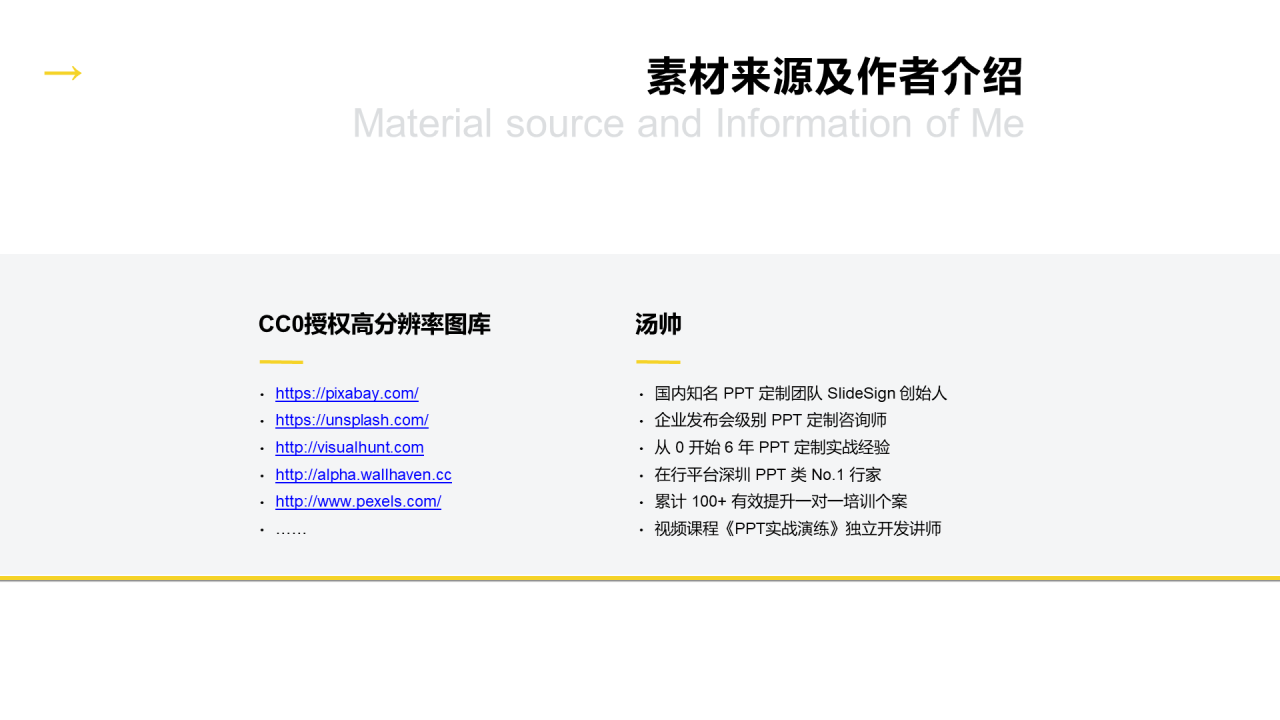 黄色插画商业计划书项目创业研究报告PPT模板下载