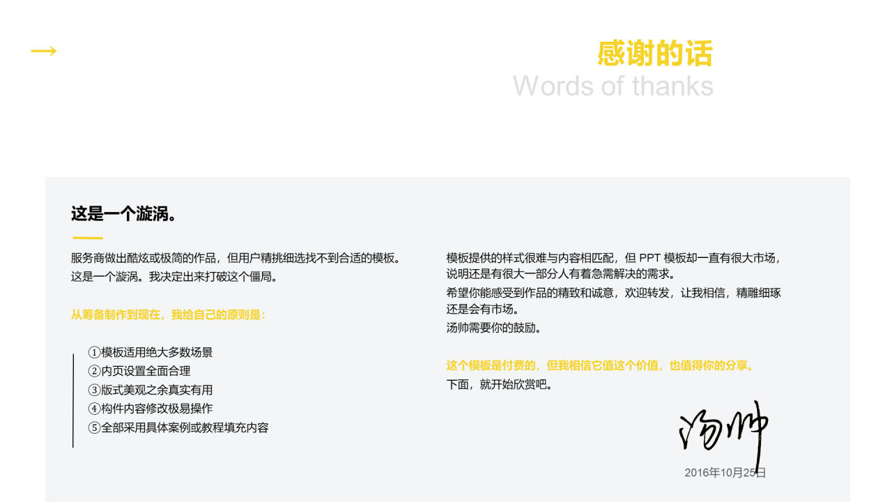 黄色插画商业计划书项目创业研究报告PPT模板下载