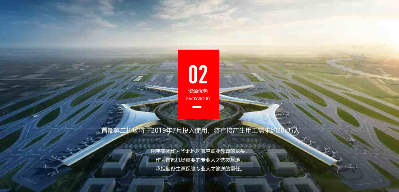 多色简约航空公司企业介绍PPT案例
