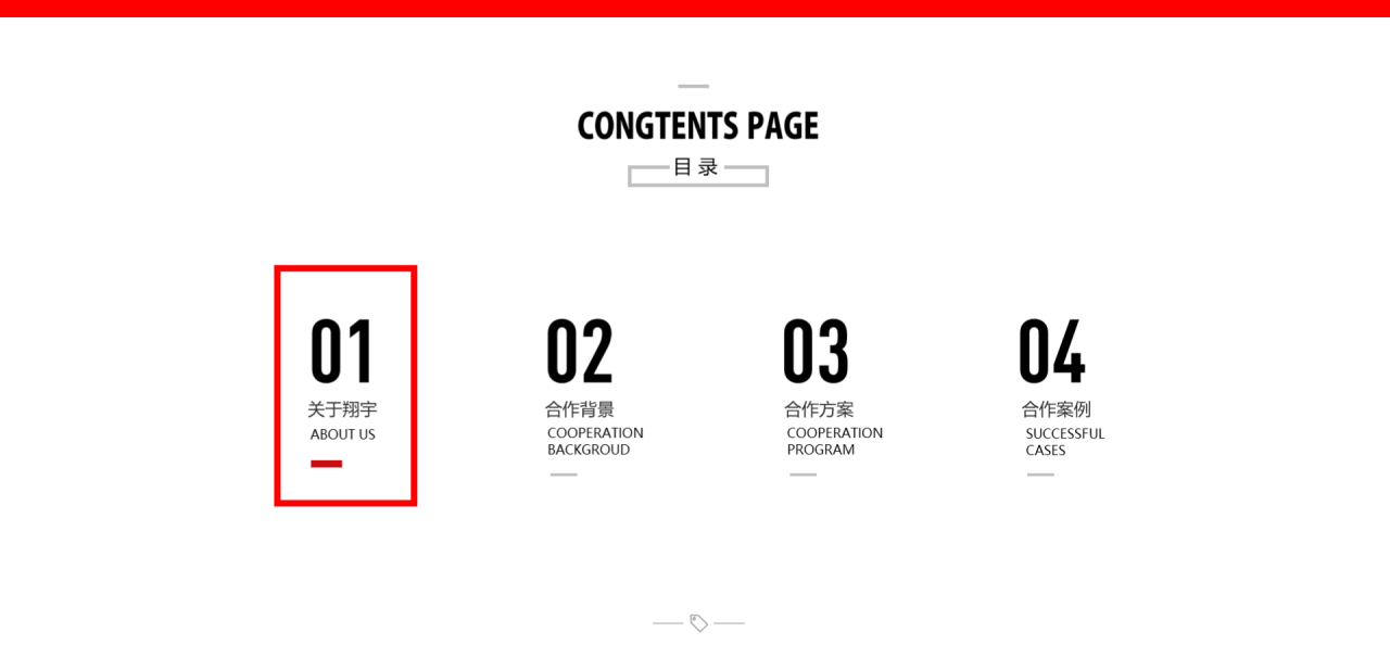 多色简约航空公司企业介绍PPT案例