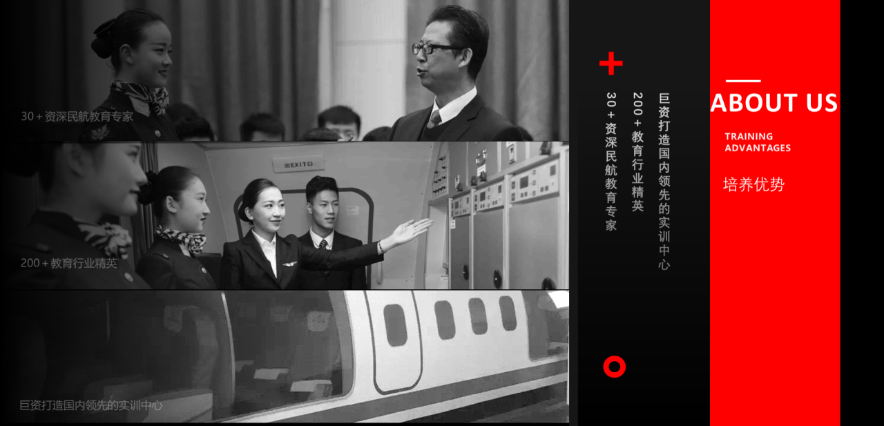 多色简约航空公司企业介绍PPT案例