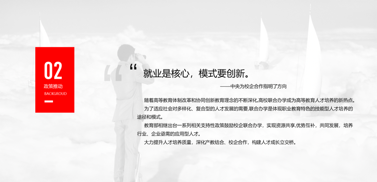 多色简约航空公司企业介绍PPT案例
