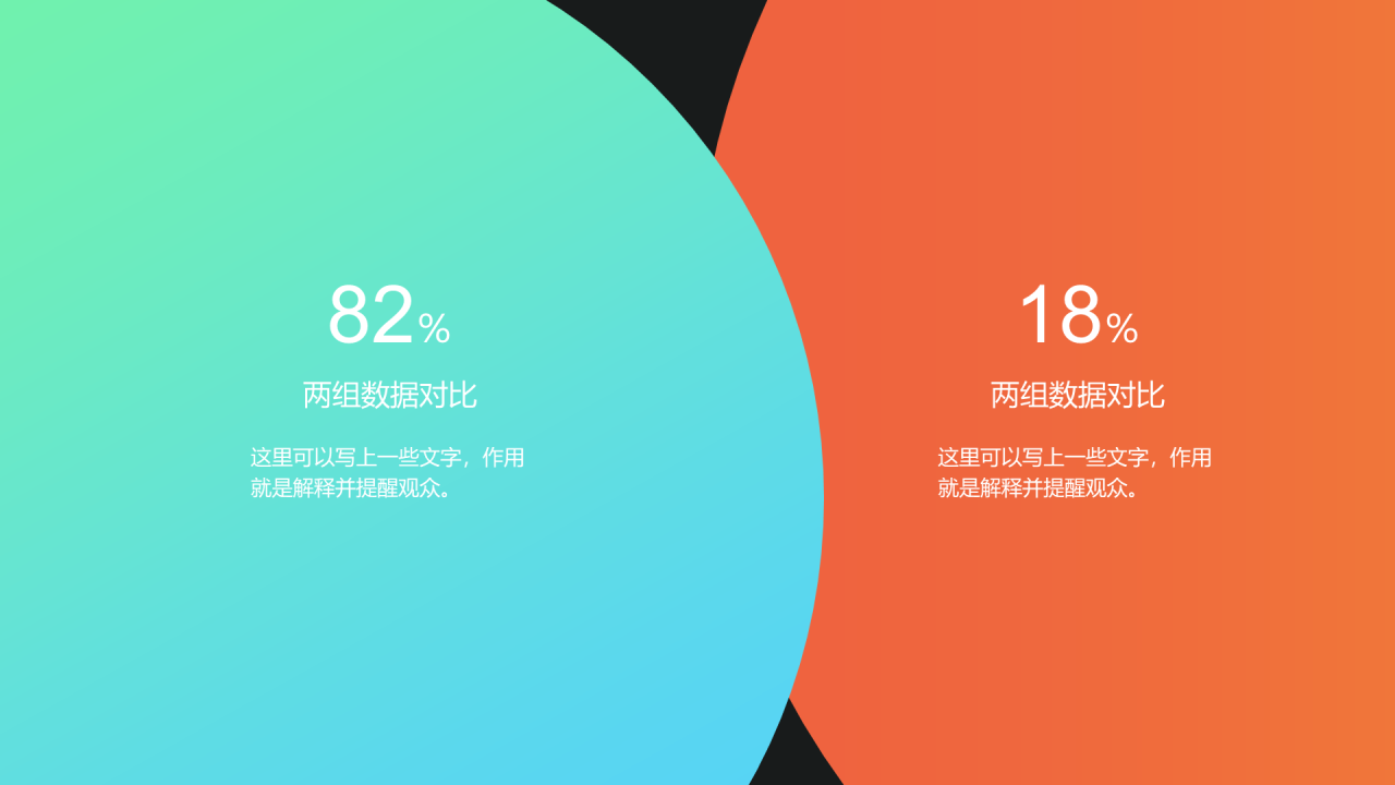 多色科技互联网商务发布会策划PPT下载