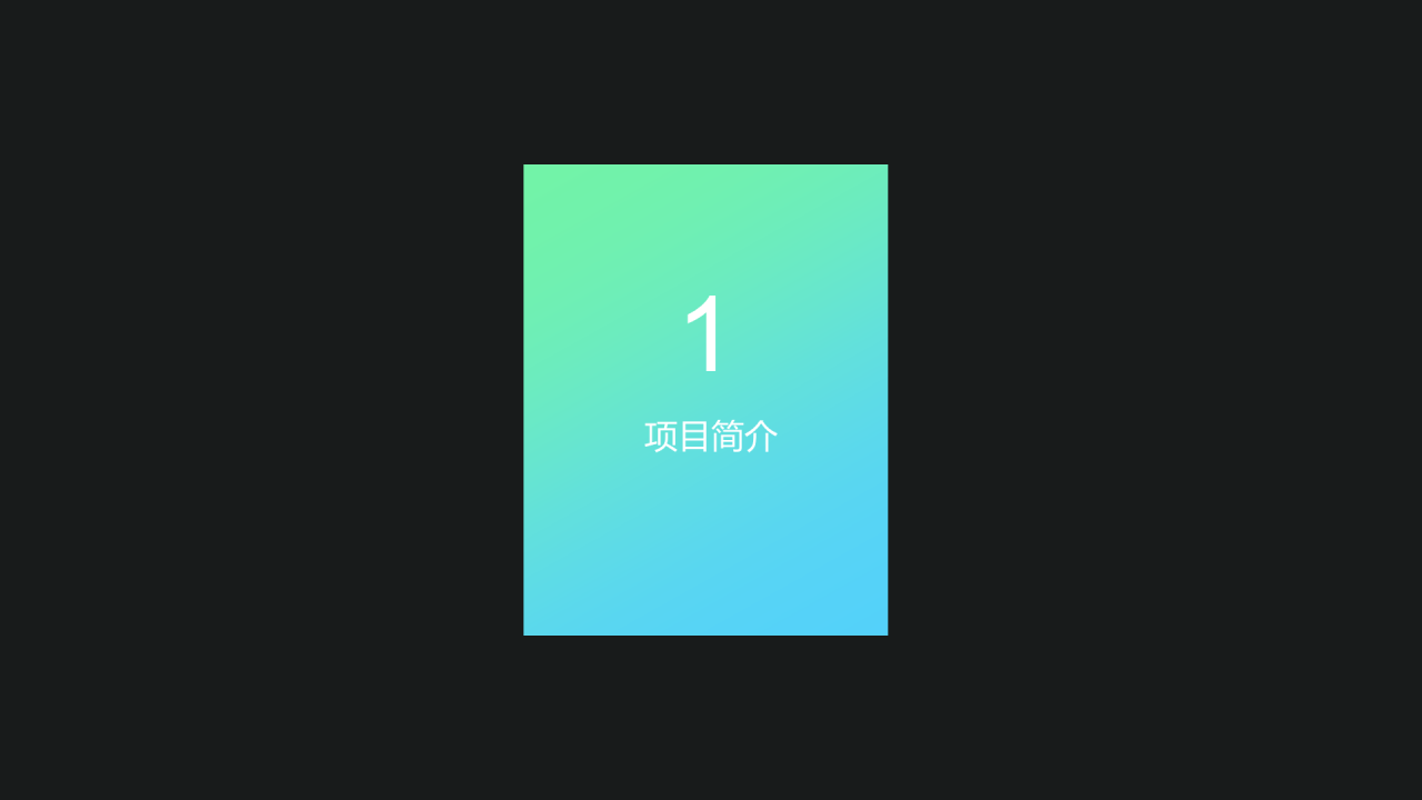 多色科技互联网商务发布会策划PPT下载
