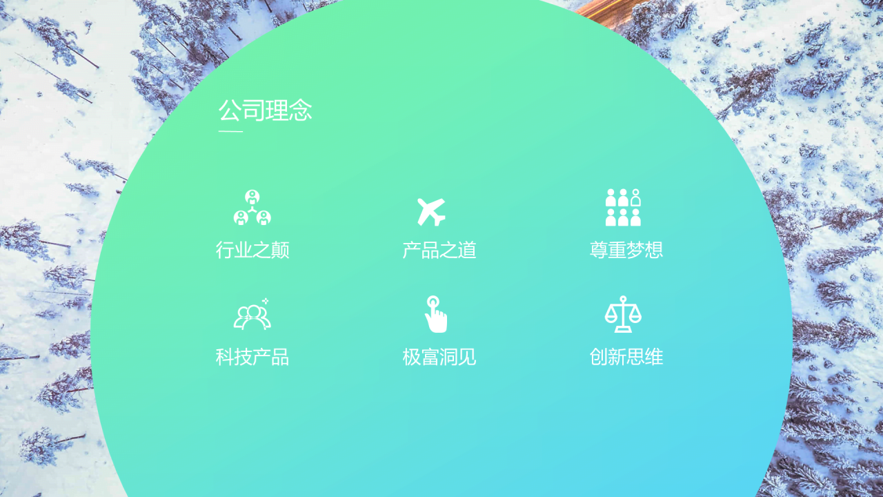 多色科技互联网商务发布会策划PPT下载