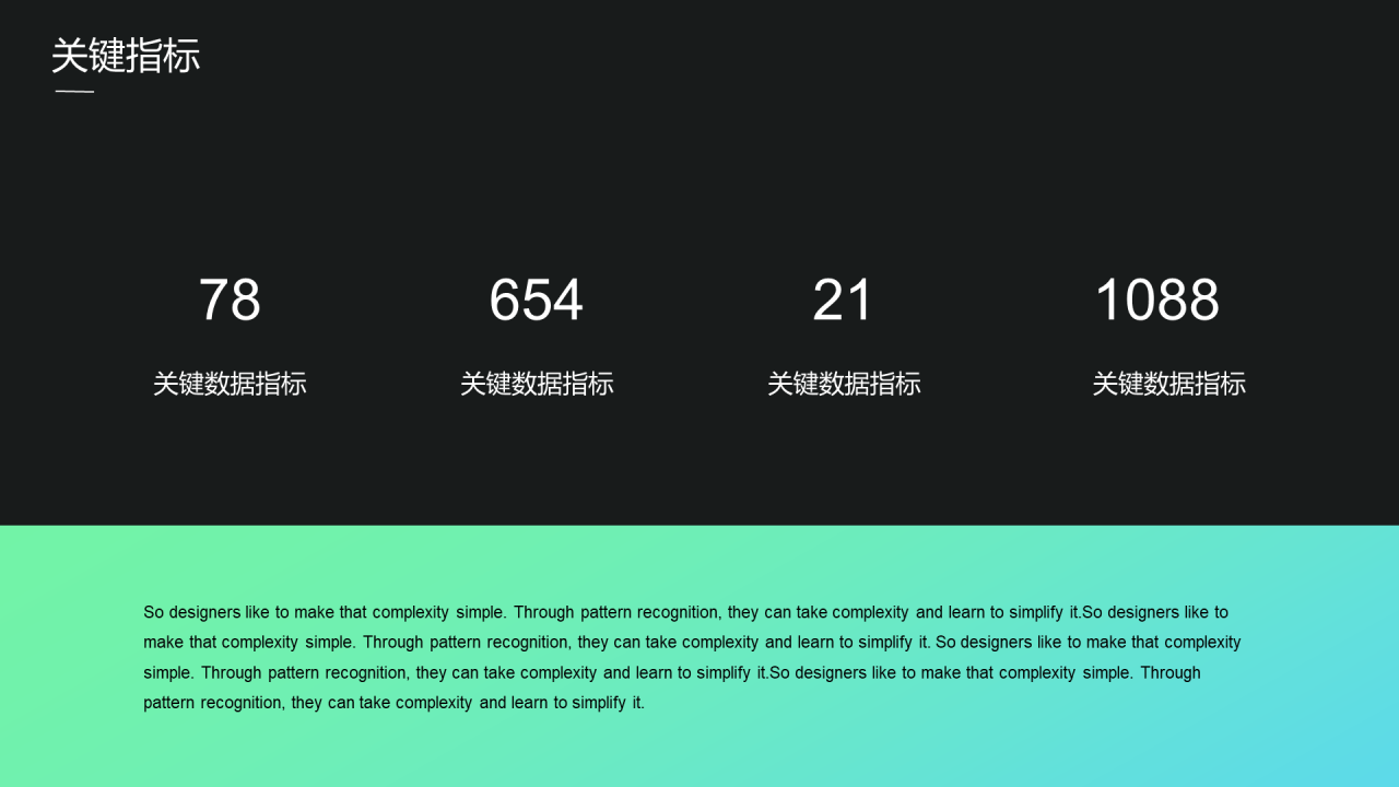 多色科技互联网商务发布会策划PPT下载
