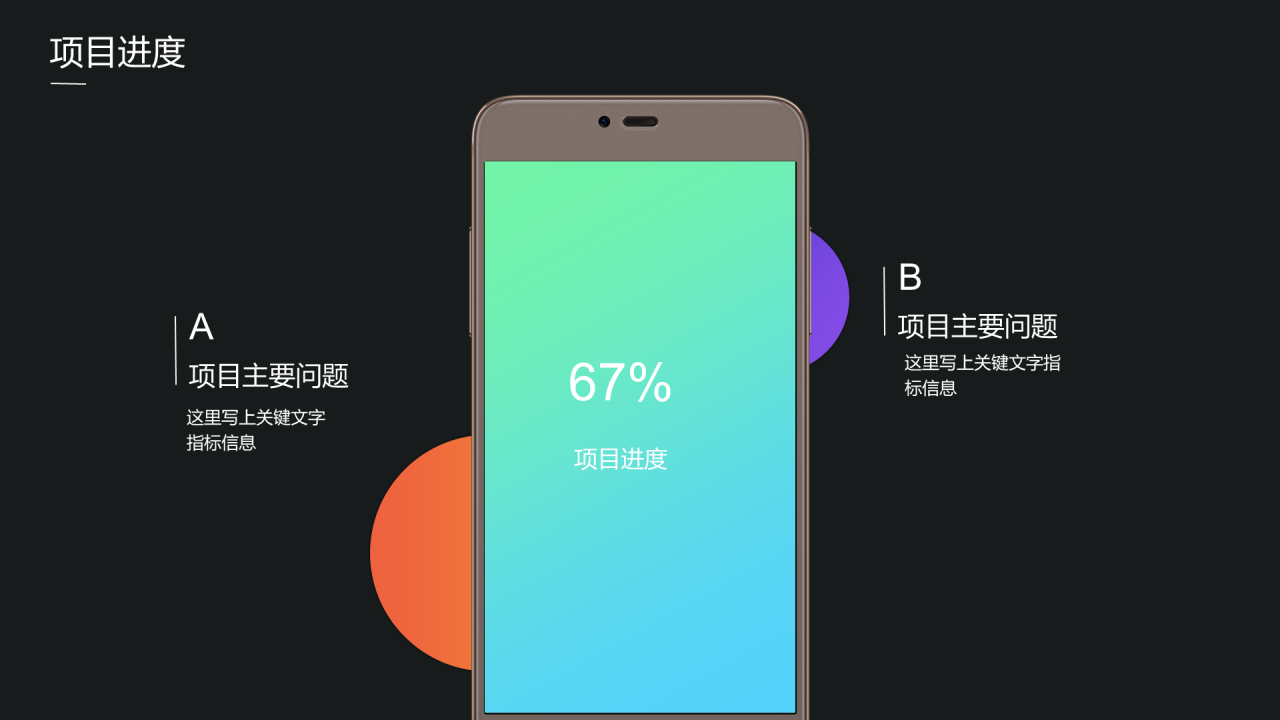 多色科技互联网商务发布会策划PPT下载
