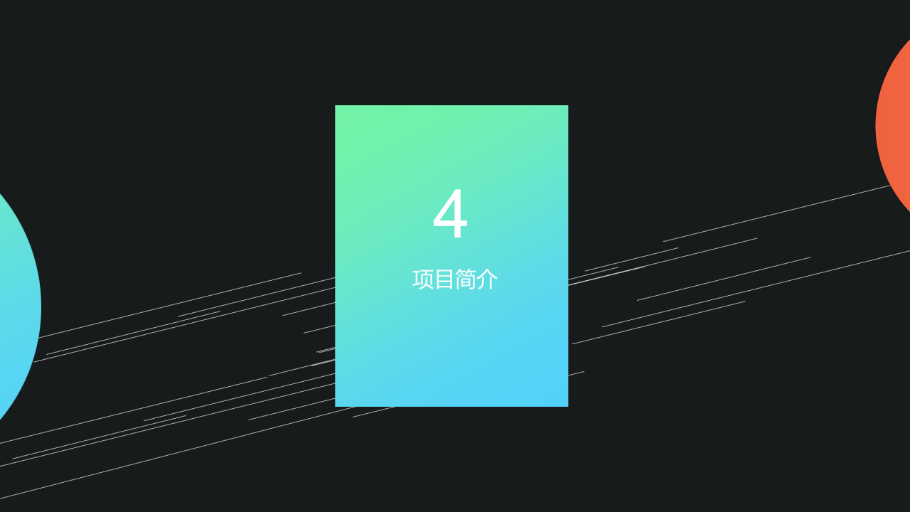 多色科技互联网商务发布会策划PPT下载