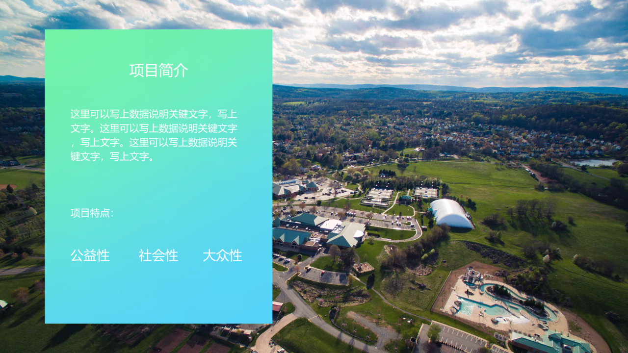 多色科技互联网商务发布会策划PPT下载