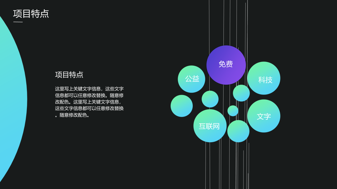 多色科技互联网商务发布会策划PPT下载