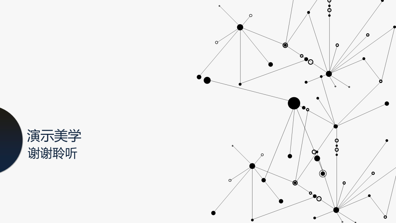 白色酷炫粒子效果科技行业研究报告PPT模板下载