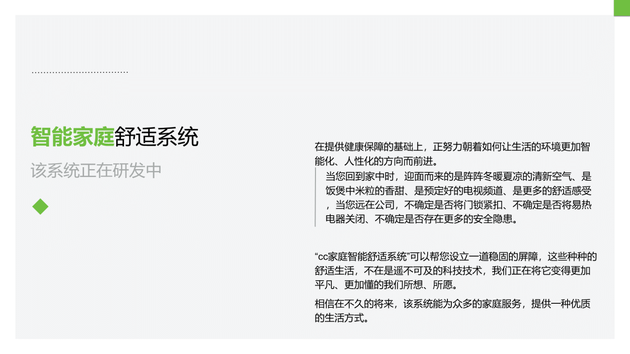 灰色商务风商业项目计划书通用PPT模板