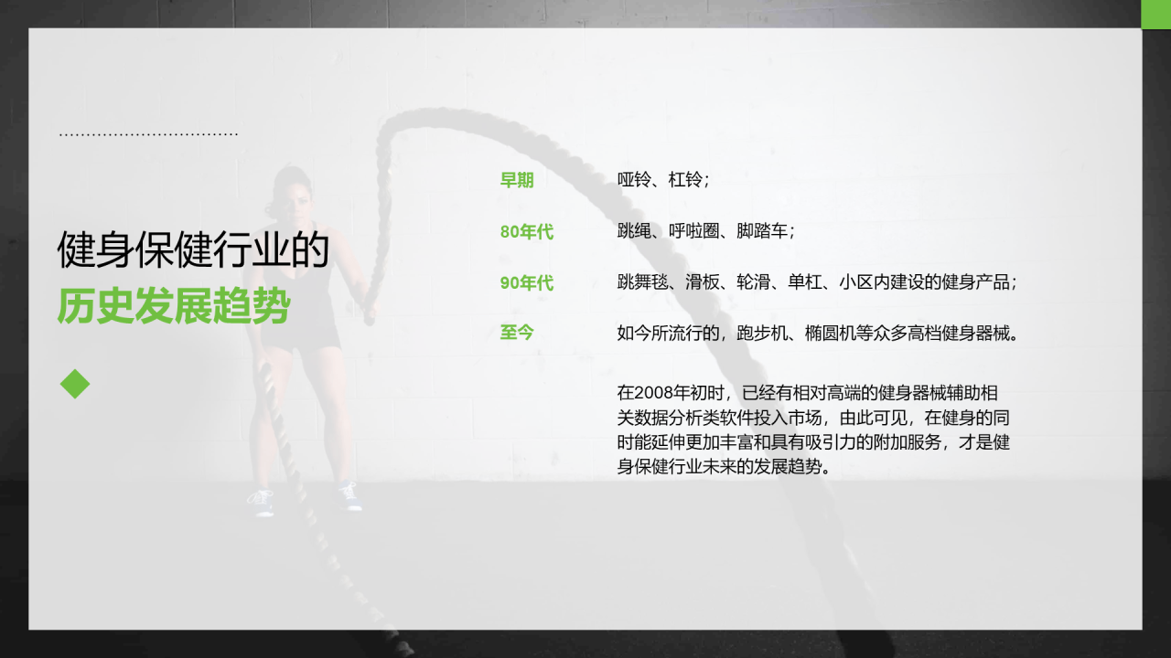 灰色商务风商业项目计划书通用PPT模板