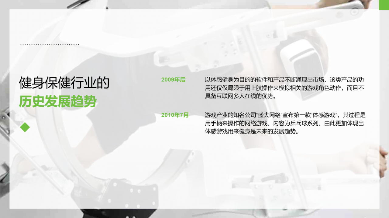 灰色商务风商业项目计划书通用PPT模板