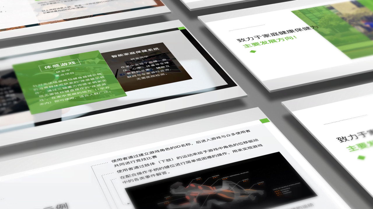 灰色商务风商业项目计划书通用PPT模板