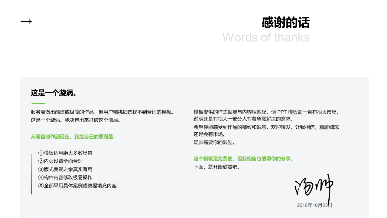 灰色商务风商业项目计划书通用PPT模板