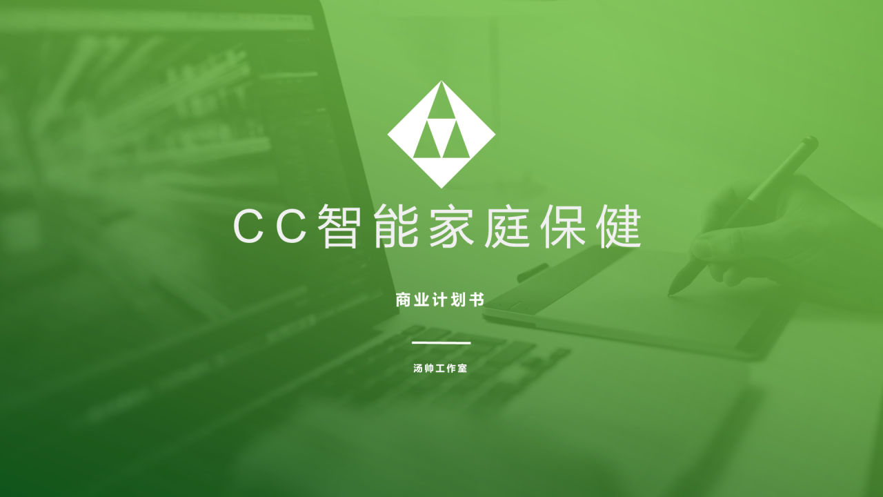 灰色商务风商业项目计划书通用PPT模板