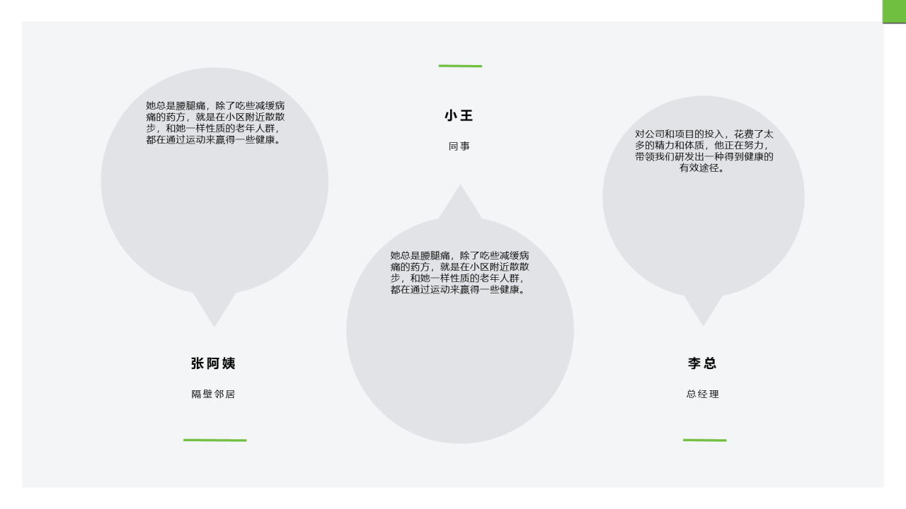 灰色商务风商业项目计划书通用PPT模板