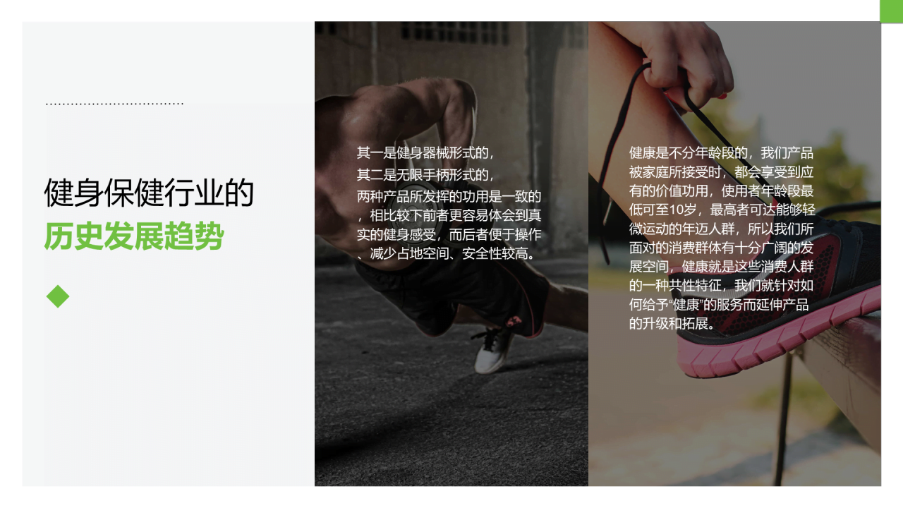 灰色商务风商业项目计划书通用PPT模板