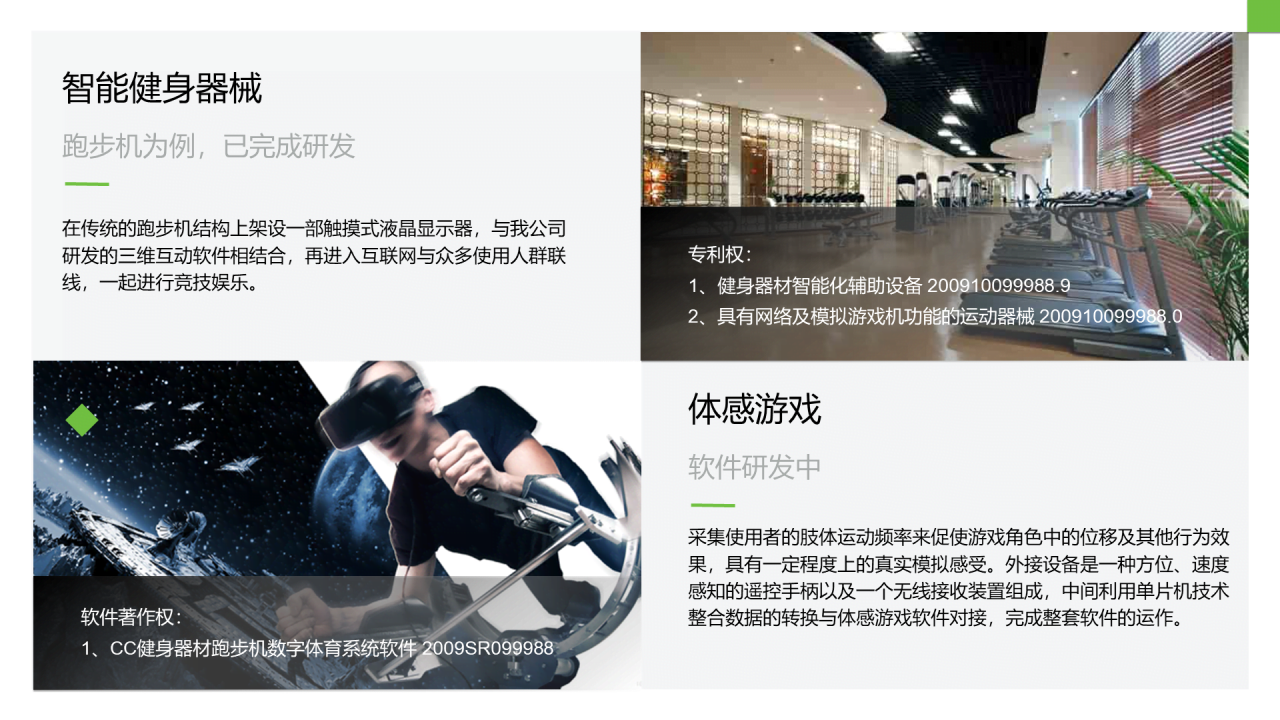 灰色商务风商业项目计划书通用PPT模板