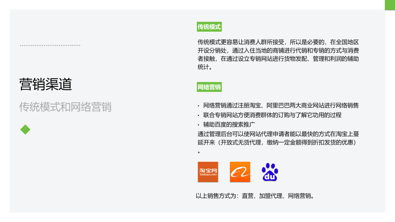 灰色商务风商业项目计划书通用PPT模板