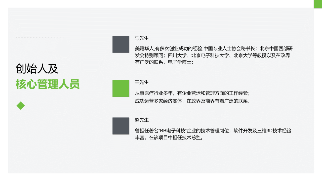 灰色商务风商业项目计划书通用PPT模板
