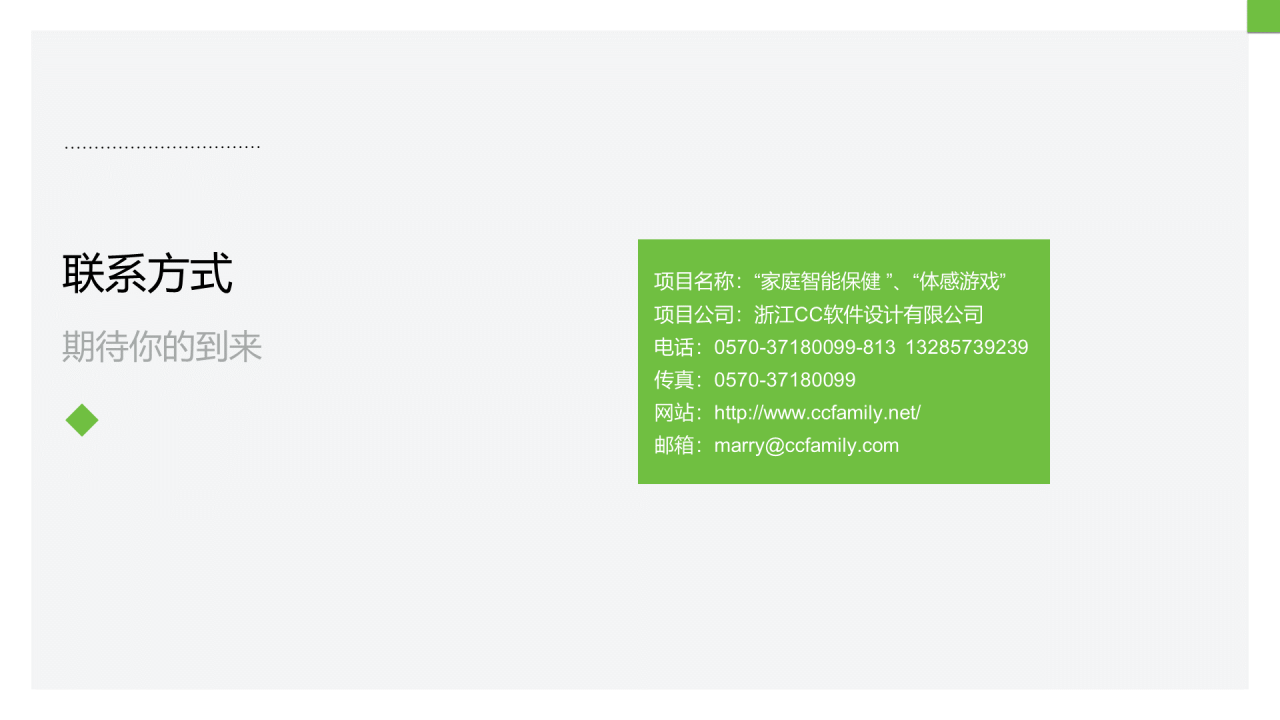 灰色商务风商业项目计划书通用PPT模板