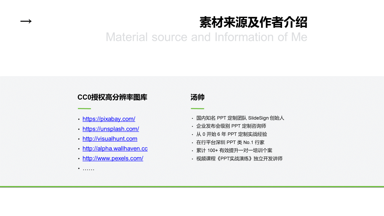灰色商务风商业项目计划书通用PPT模板