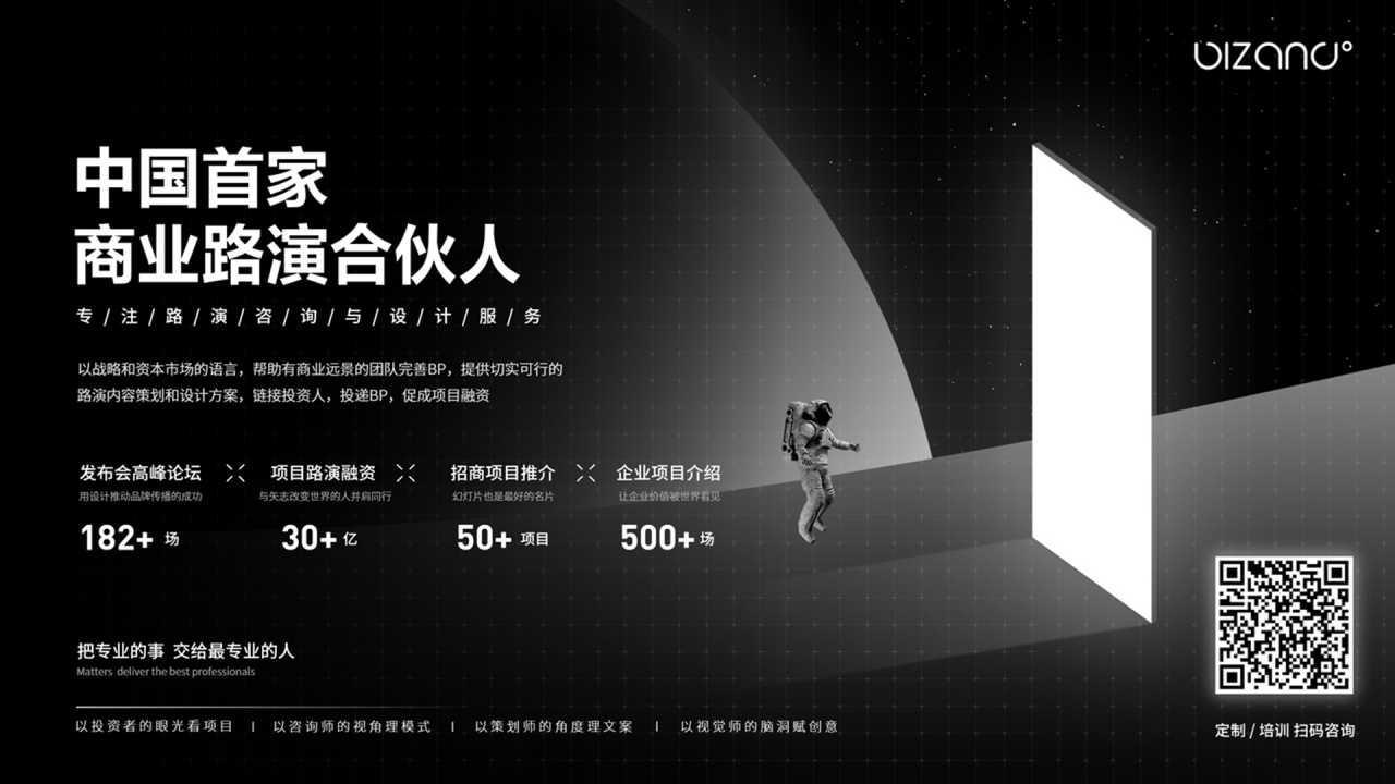 白色商务教育公司市场营销推广PPT下载