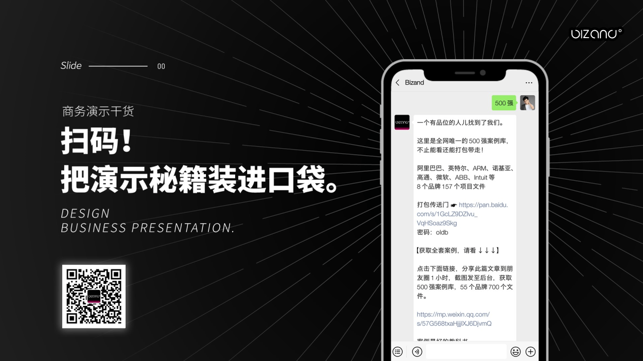 白色商务教育公司市场营销推广PPT下载