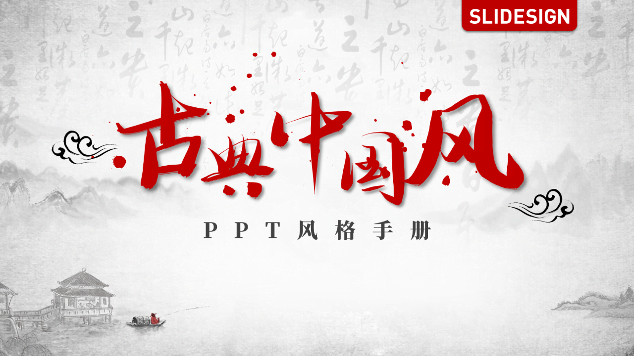 白色中国风企业员工有效沟通培训课件PPT素材