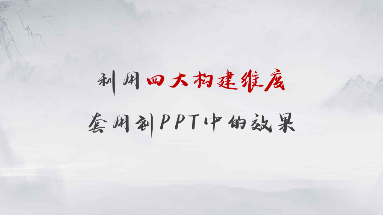 白色中国风企业员工有效沟通培训课件PPT素材