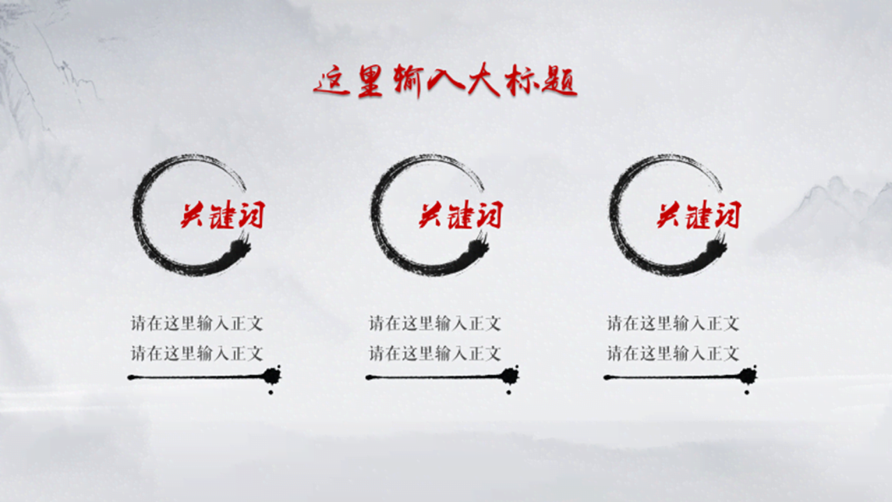白色中国风企业员工有效沟通培训课件PPT素材