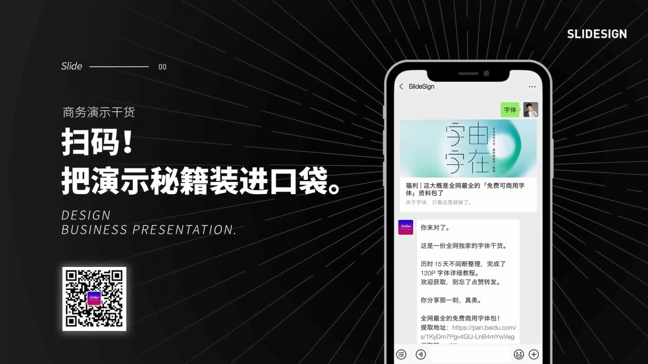 白色中国风企业员工有效沟通培训课件PPT素材