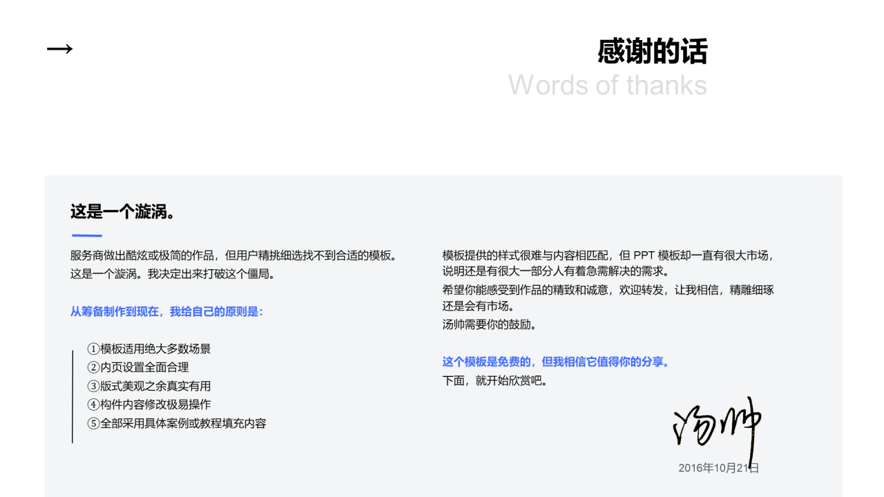 灰色商务商业创业项目计划书PPT素材
