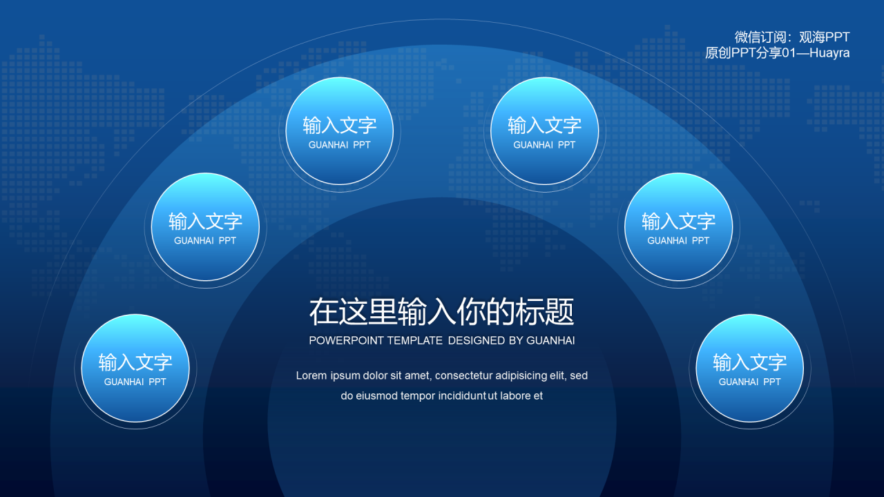 蓝色科技风市场营销分析报告PPT下载