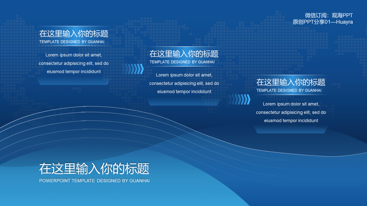 蓝色科技风市场营销分析报告PPT下载