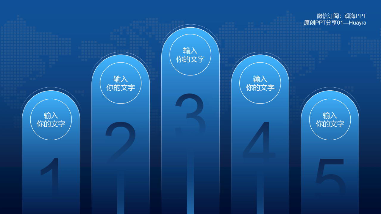蓝色科技风市场营销分析报告PPT下载