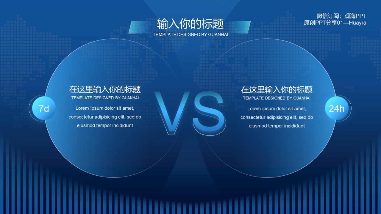 蓝色科技风市场营销分析报告PPT下载