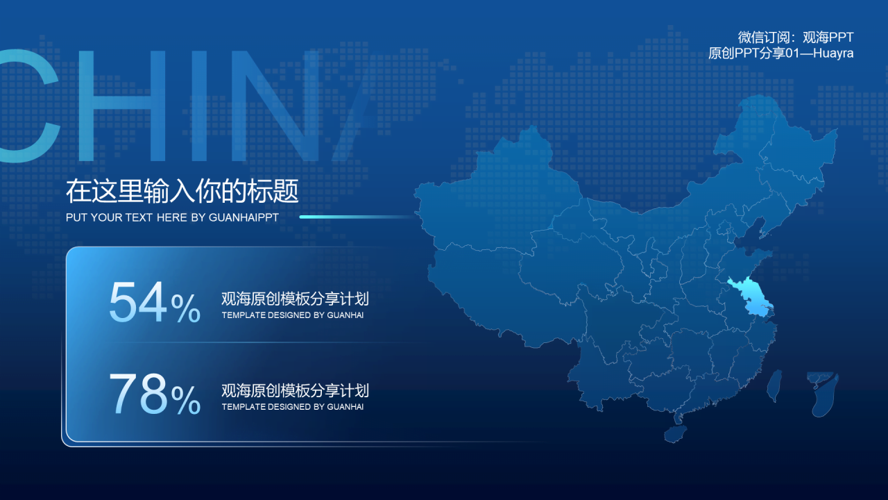 蓝色科技风市场营销分析报告PPT下载