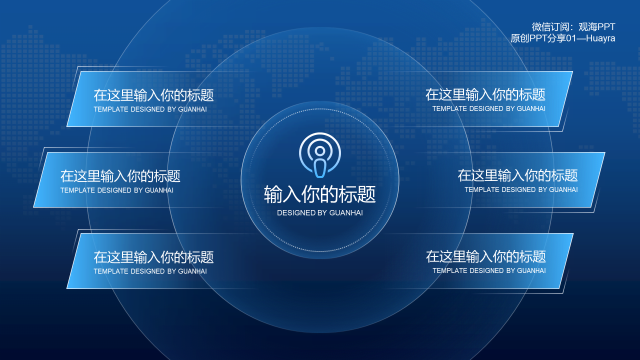 蓝色科技风市场营销分析报告PPT下载