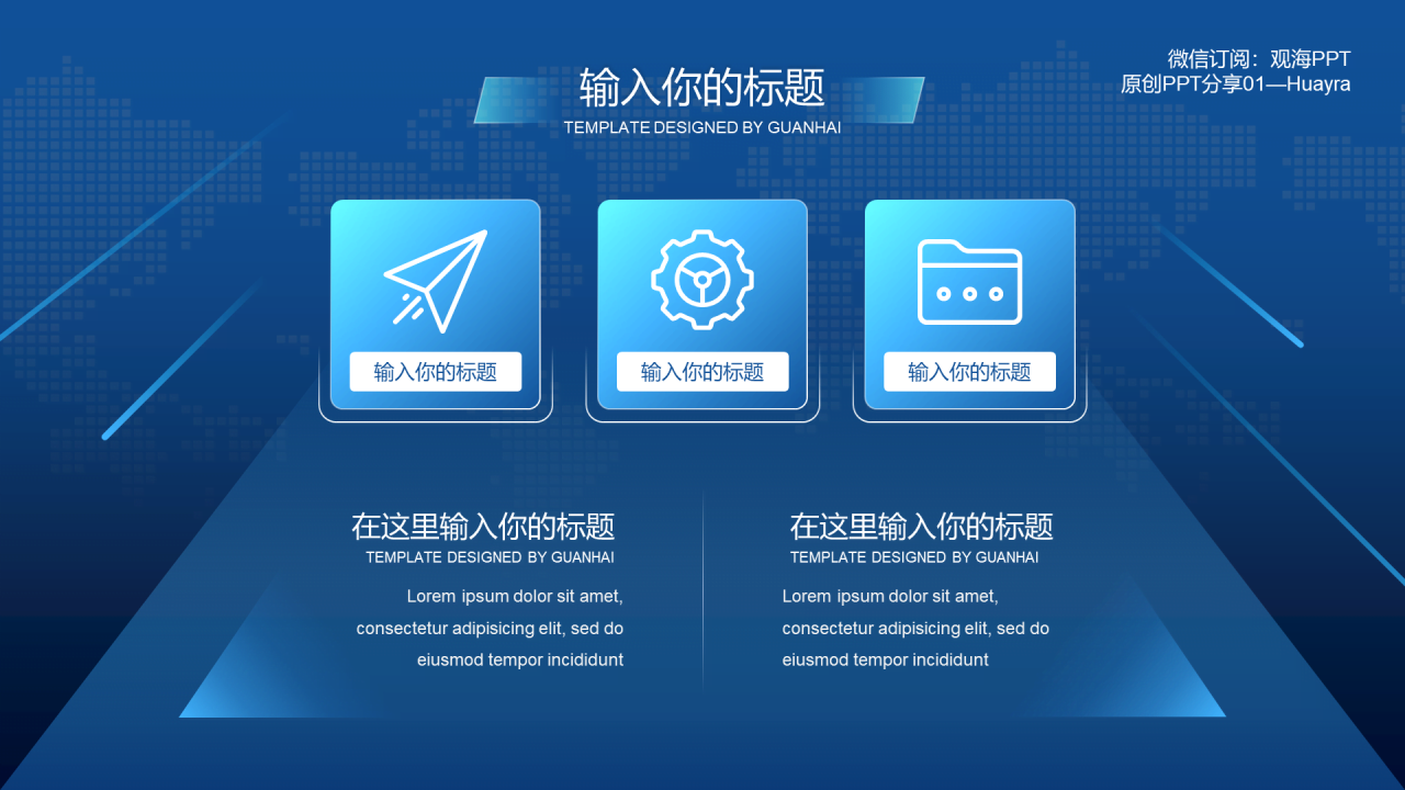 蓝色科技风市场营销分析报告PPT下载