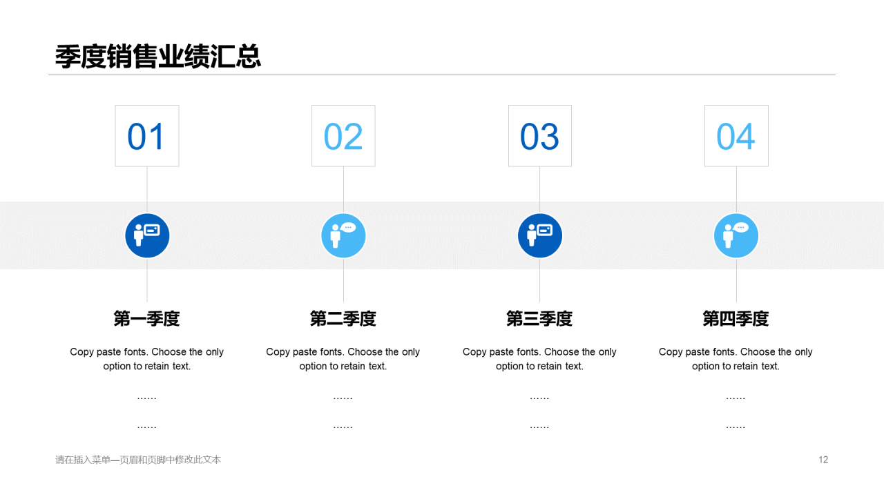 蓝色商务销售部门工作总结PPT案例
