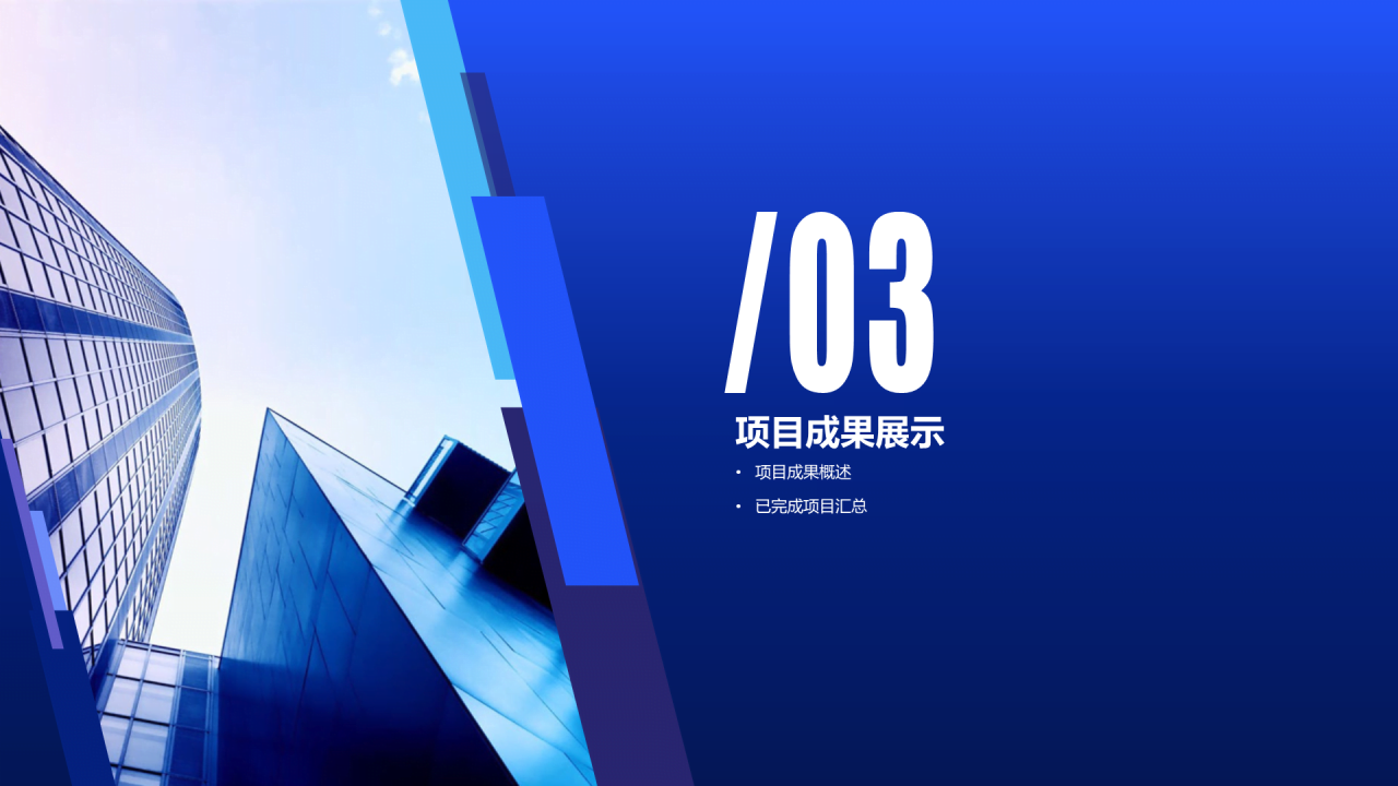 蓝色商务销售部门工作总结PPT案例