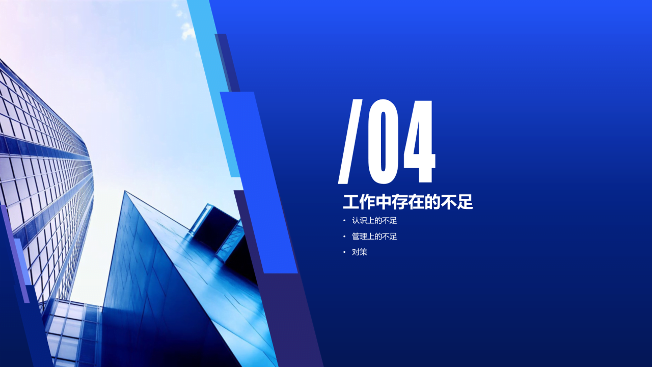 蓝色商务销售部门工作总结PPT案例