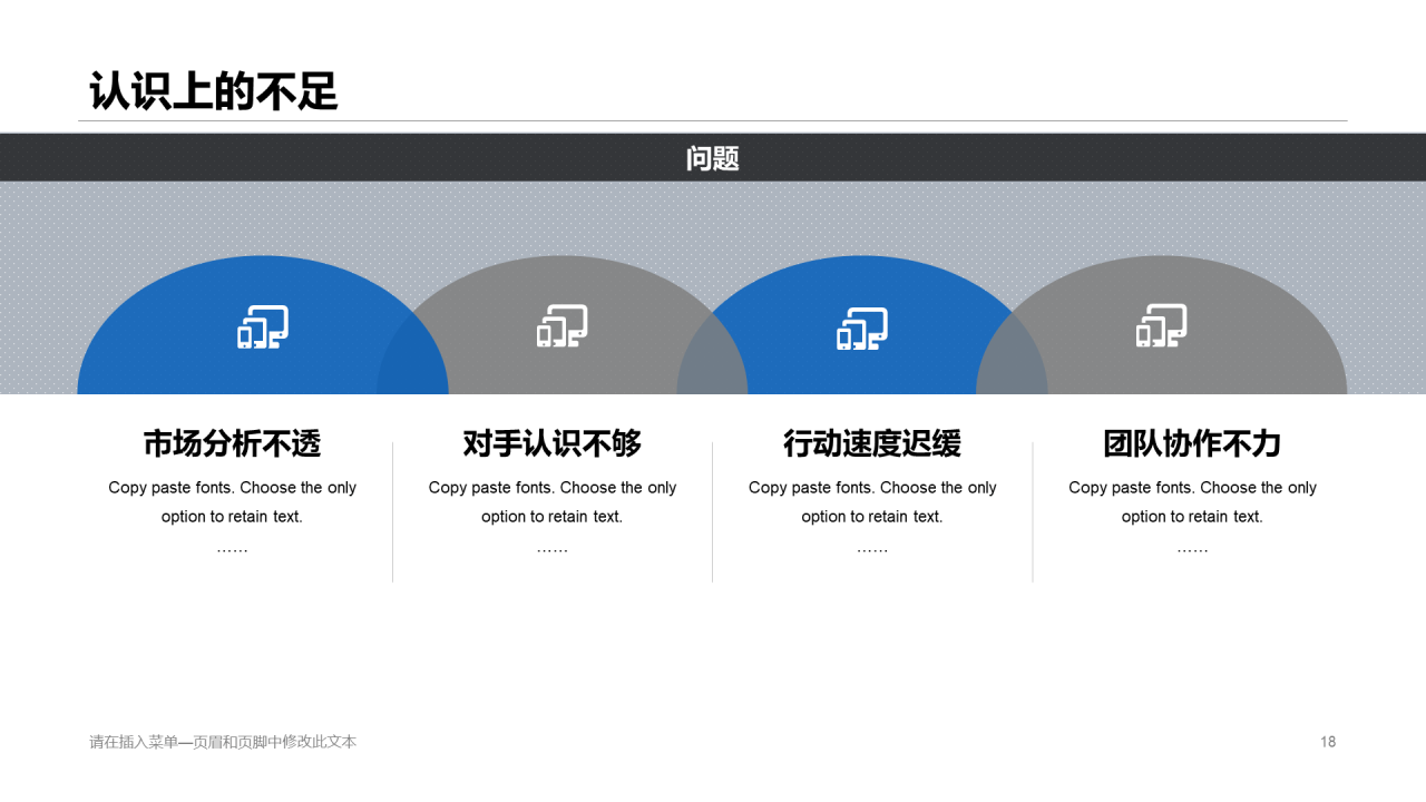 蓝色商务销售部门工作总结PPT案例
