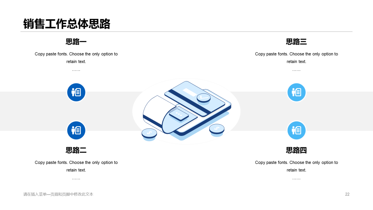 蓝色商务销售部门工作总结PPT案例