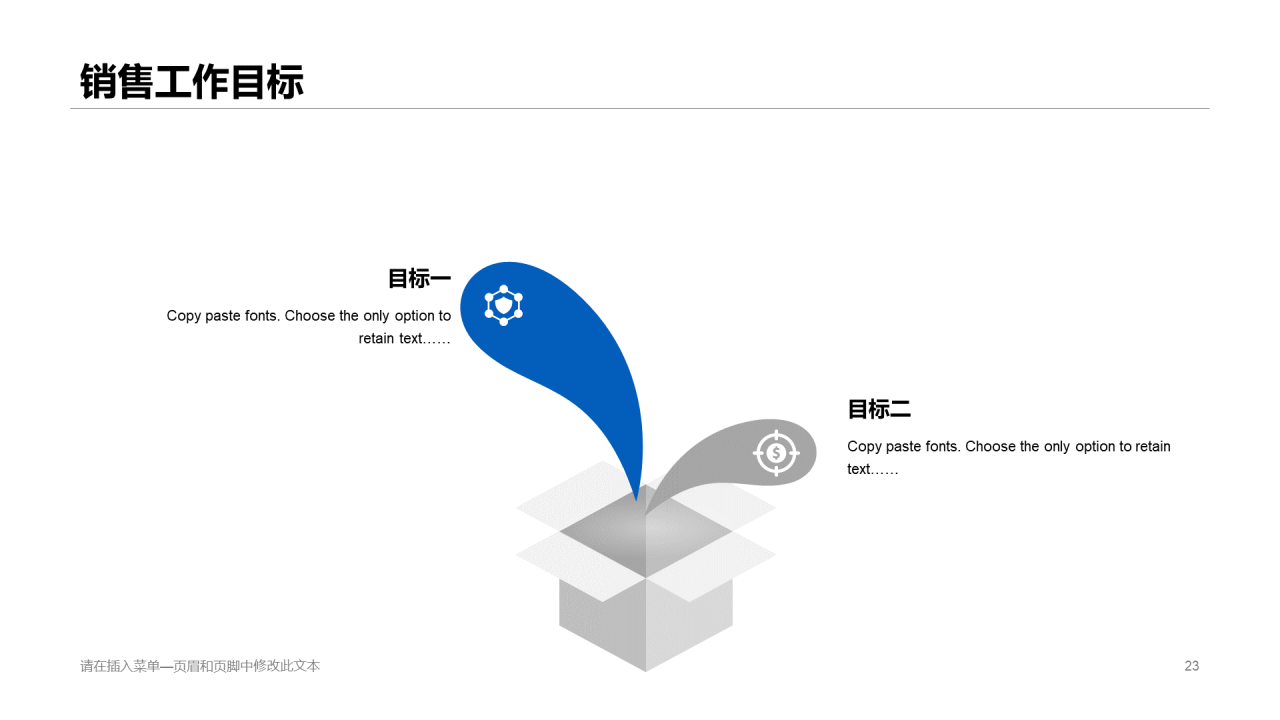 蓝色商务销售部门工作总结PPT案例